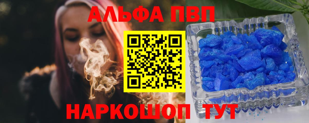 Alpha-PVP СК  Вход с VPN  A-PVP СК КРИС  Alpha-PVP  A PVP СК  Баксан 