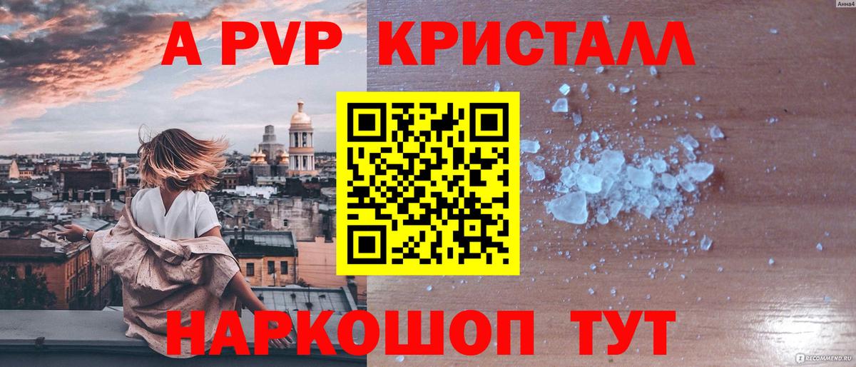 APVP Соль Баксан