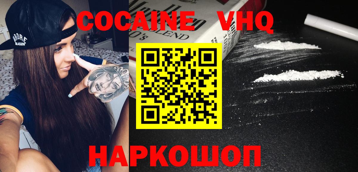 Кокаин 97%  COCAIN  Баксан  Вход с VPN 
