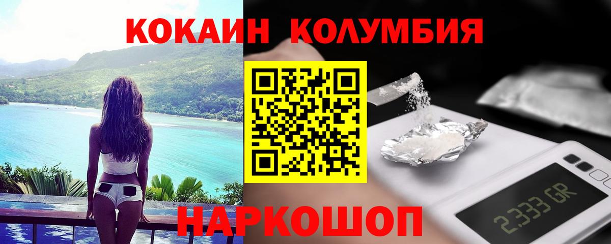 Cocaine Columbia Баксан