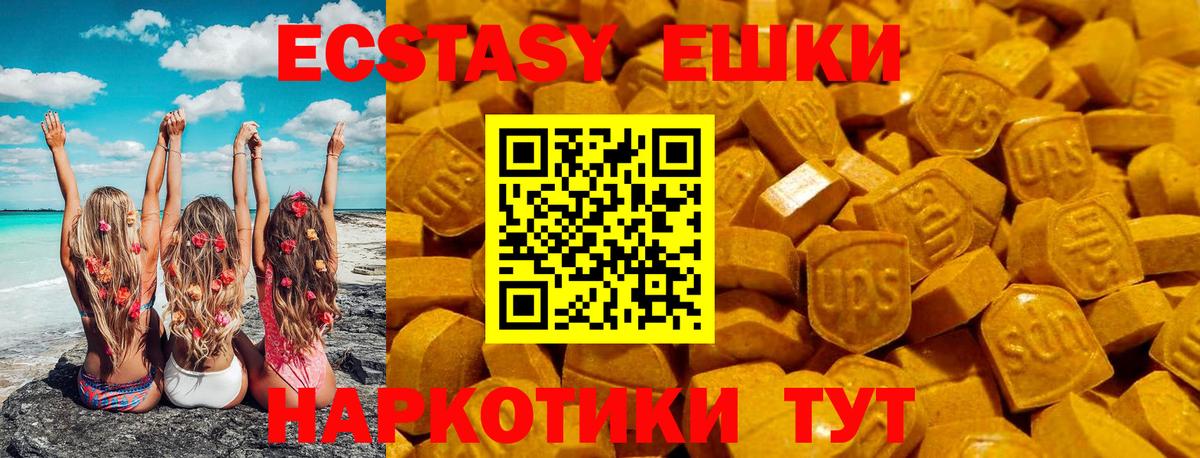 Экстази Philipp Plein  Вход с VPN  Экстази  Баксан 
