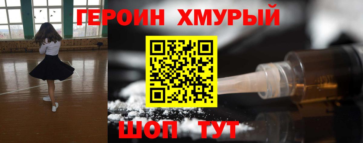 ГЕРОИН белый  Вход с VPN  Баксан 