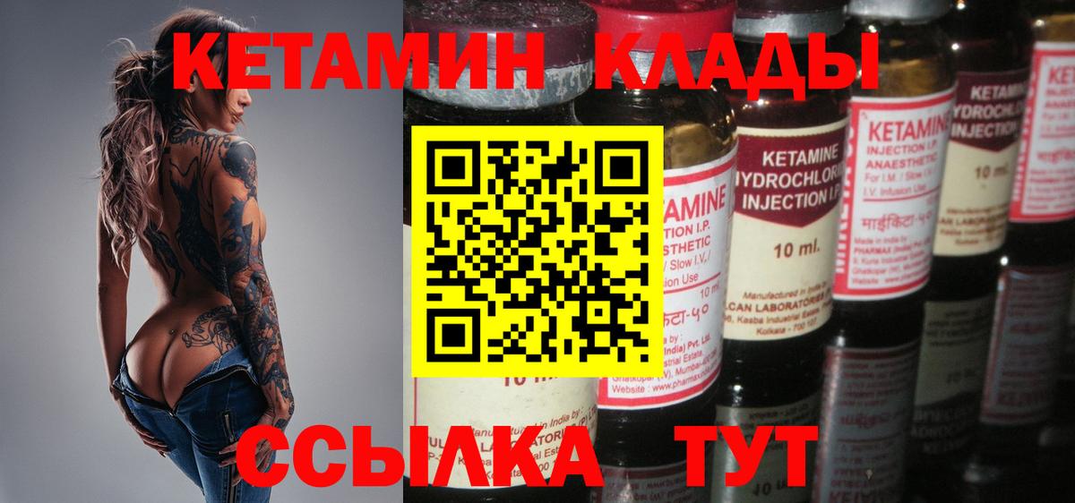дарк нет как зайти  КЕТАМИН ketamine  КЕТАМИН VHQ  Вход с VPN  Баксан 