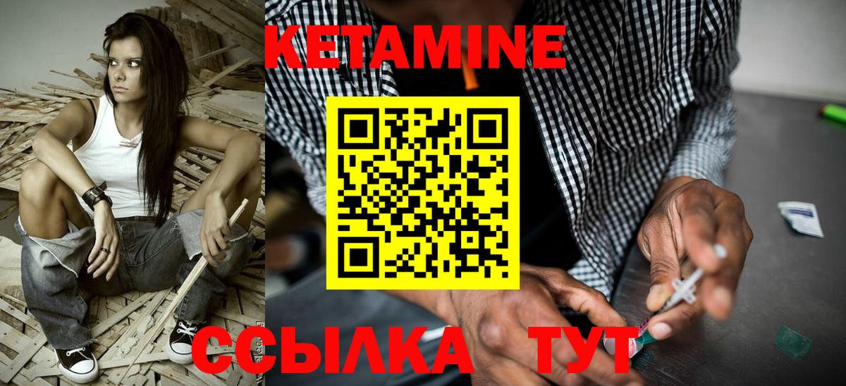 КЕТАМИН VHQ Баксан
