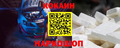 кокаин Белореченск