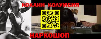 кокаин Белореченск