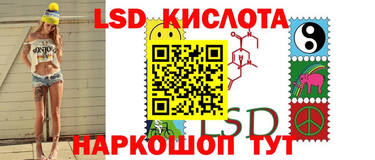 ЛСД экстази кислота  Вход с VPN  mega сайт  ЛСД экстази кислота  Баксан 