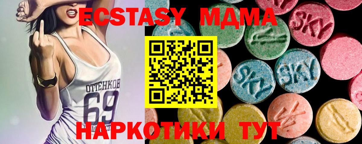 MDMA Molly  MDMA  МДМА crystal  Баксан  Вход с VPN 