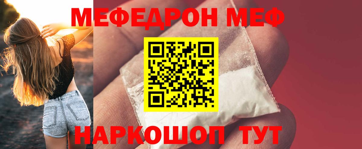 Меф мука  наркота  Баксан  Вход с VPN  Меф 4 MMC 