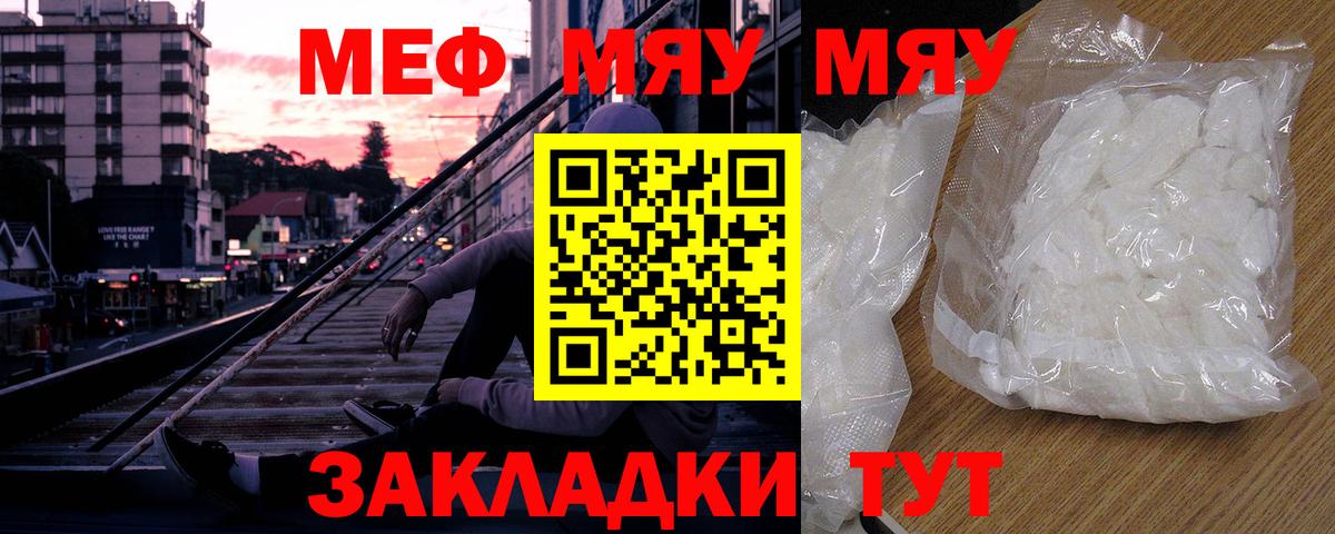 Мефедрон кристаллы Баксан