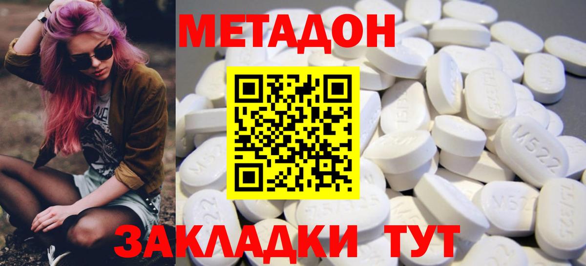 Баксан  Метадон кристалл  Вход с VPN 