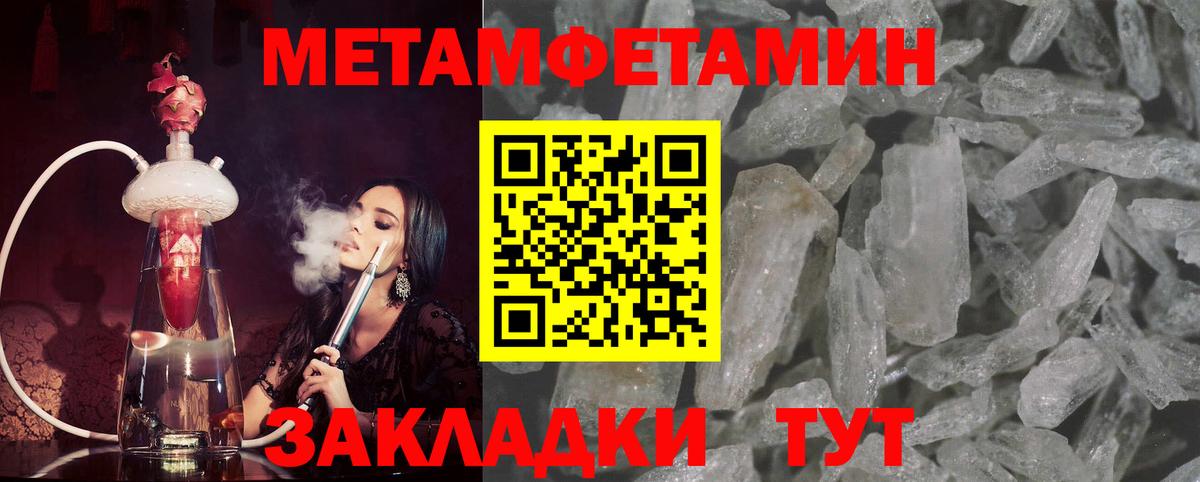 Первитин кристалл Баксан