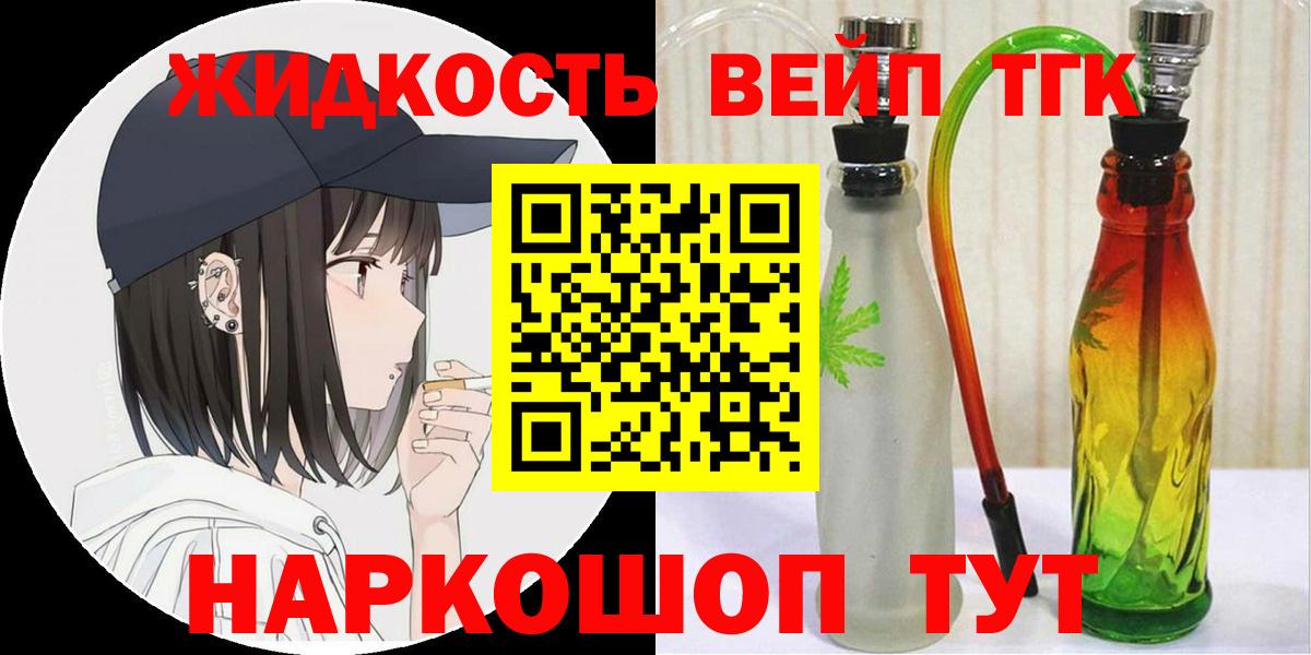 Баксан  ТГК THC oil  Вход с VPN 